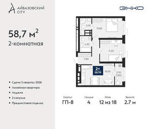 2-к квартира, вторичка, 59м2, 12/24 этаж