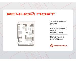 2-к квартира, вторичка, 76м2, 6/9 этаж