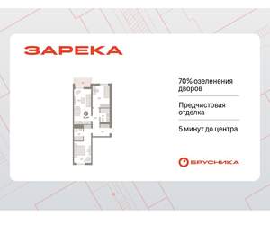 2-к квартира, вторичка, 76м2, 5/9 этаж