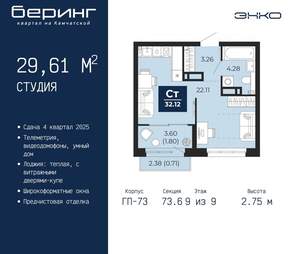 Студия квартира, вторичка, 30м2, 9/22 этаж
