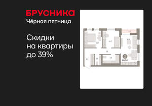 2-к квартира, вторичка, 61м2, 16/17 этаж