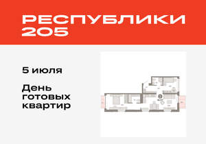 2-к квартира, вторичка, 68м2, 4/16 этаж