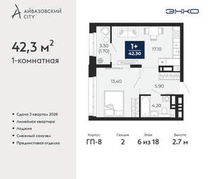 1-к квартира, вторичка, 42м2, 6/24 этаж