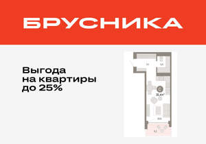 Студия квартира, вторичка, 35м2, 18/25 этаж