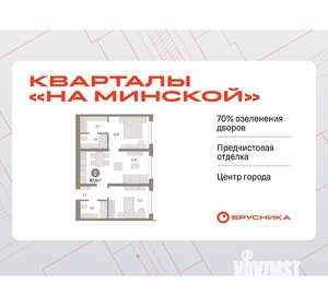 2-к квартира, вторичка, 64м2, 2/7 этаж