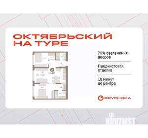 2-к квартира, вторичка, 65м2, 2/17 этаж