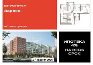 3-к квартира, вторичка, 99м2, 7/9 этаж