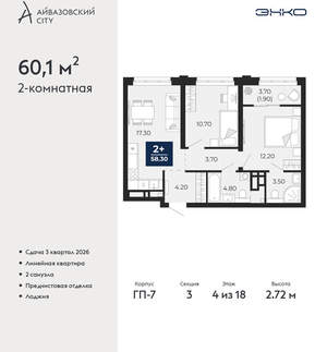 2-к квартира, вторичка, 60м2, 4/24 этаж