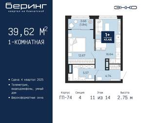 1-к квартира, вторичка, 40м2, 11/21 этаж