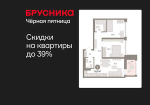 2-к квартира, вторичка, 61м2, 7/8 этаж