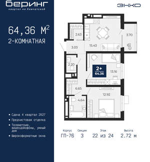 2-к квартира, вторичка, 64м2, 22/24 этаж