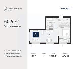 1-к квартира, вторичка, 51м2, 8/24 этаж