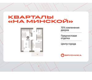1-к квартира, вторичка, 47м2, 5/11 этаж