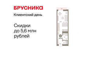 Студия квартира, вторичка, 33м2, 6/25 этаж