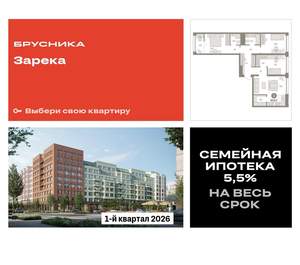 3-к квартира, вторичка, 91м2, 6/9 этаж