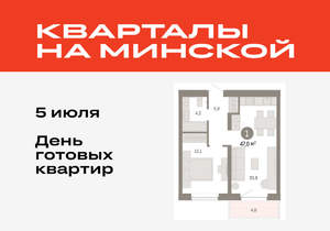 1-к квартира, вторичка, 47м2, 5/11 этаж