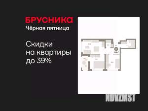 2-к квартира, вторичка, 55м2, 3/8 этаж