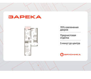 2-к квартира, вторичка, 76м2, 4/9 этаж
