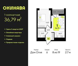 1-к квартира, вторичка, 37м2, 8/19 этаж