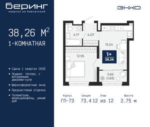1-к квартира, вторичка, 38м2, 12/22 этаж
