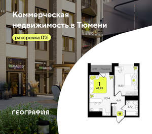 1-к квартира, вторичка, 42м2, 16/19 этаж