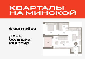 1-к квартира, вторичка, 54м2, 14/16 этаж