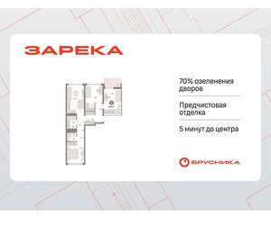 3-к квартира, вторичка, 85м2, 3/9 этаж