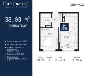 1-к квартира, вторичка, 38м2, 8/21 этаж