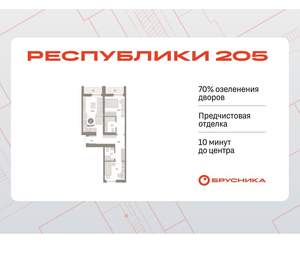 2-к квартира, вторичка, 67м2, 3/16 этаж