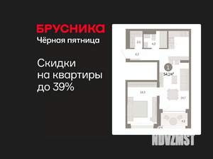 1-к квартира, вторичка, 54м2, 4/8 этаж