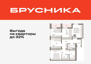 3-к квартира, вторичка, 90м2, 12/16 этаж