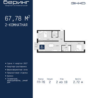 2-к квартира, вторичка, 68м2, 2/24 этаж