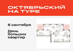 3-к квартира, вторичка, 141м2, 17/17 этаж