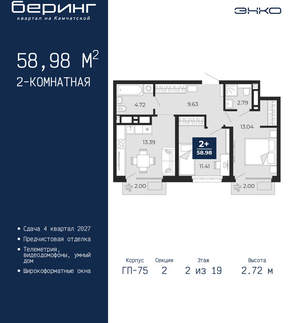 2-к квартира, вторичка, 59м2, 2/24 этаж
