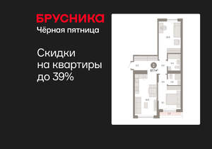 2-к квартира, вторичка, 68м2, 6/8 этаж