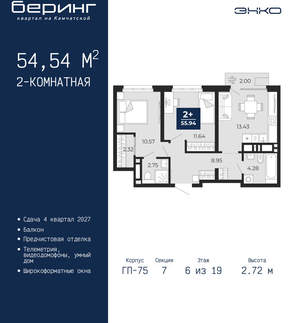2-к квартира, вторичка, 55м2, 6/24 этаж