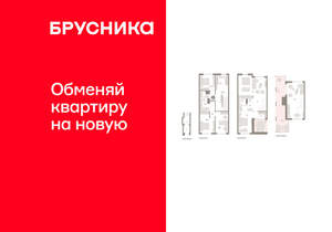 4-к квартира, вторичка, 223м2, 2/8 этаж