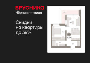 1-к квартира, вторичка, 45м2, 4/16 этаж