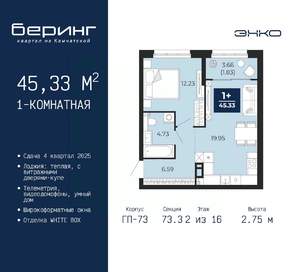 1-к квартира, вторичка, 45м2, 2/16 этаж