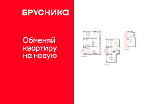 4-к квартира, вторичка, 141м2, 3/8 этаж