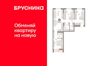 3-к квартира, вторичка, 79м2, 6/17 этаж