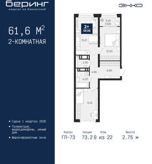2-к квартира, вторичка, 62м2, 9/22 этаж