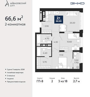2-к квартира, вторичка, 67м2, 3/24 этаж