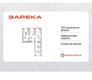 3-к квартира, вторичка, 89м2, 6/16 этаж