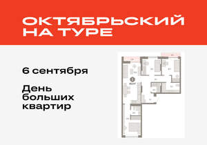 3-к квартира, вторичка, 86м2, 6/17 этаж