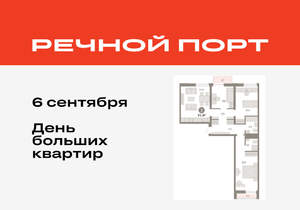 3-к квартира, вторичка, 93м2, 6/10 этаж