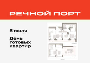 3-к квартира, вторичка, 166м2, 7/8 этаж