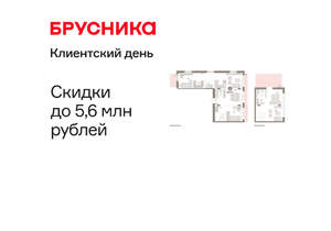 3-к квартира, вторичка, 139м2, 7/16 этаж