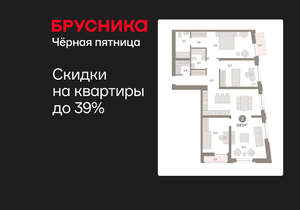 3-к квартира, вторичка, 118м2, 4/10 этаж