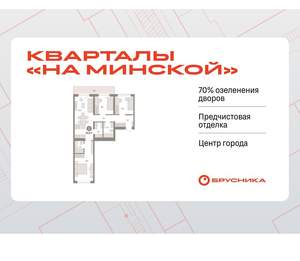 3-к квартира, вторичка, 91м2, 5/11 этаж